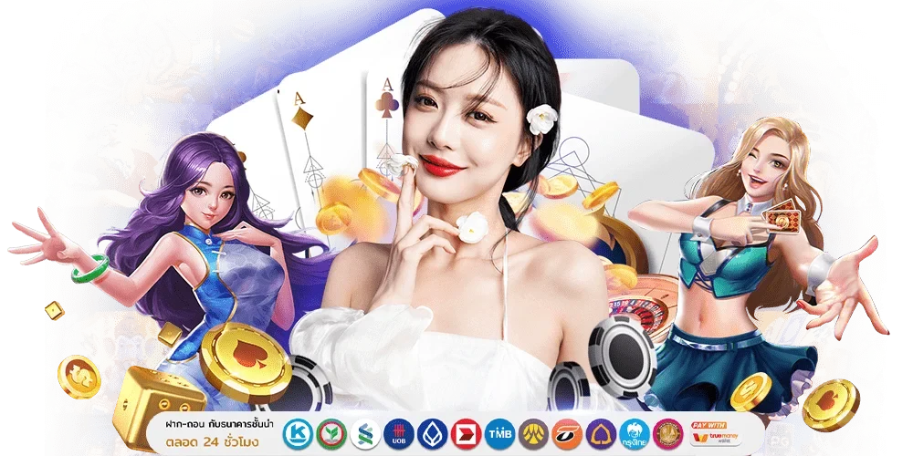 OMG369 เว็บพนันครบวงจร ที่ให้คุณได้มากกว่าความสนุก